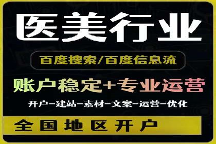 百度推广开户全流程视频教程及案例分享