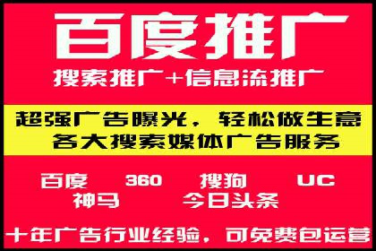 百度竞价广告投放案例：关键词策略与效果分析